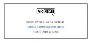 VRChatのアカウント登録から初めてのログイン | ヤッタログ！
